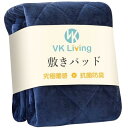 VK Living 敷きパッド ワイドキング リバーシブル 春秋冬 シーツ あったか ベッドシーツ フランネル しきぱっと オールシーズンで使える 静電気防止加工 洗える 防ダニ 抗菌防臭 200×200cm ネイビー