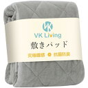 VK Living 敷きパッド シングル リバーシブル 春秋冬 シーツ あったか ベッドシーツ フランネル しきぱっと オールシーズンで使える 静電気防止加工 洗える 防ダニ 抗菌防臭 100×200cm グレー