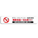 ポスト投函禁止 ステッカー チラシ お断り ステッカー 投函禁止シール 30mm x 150mm 無断投函防止 注意 警告 勧誘 セールス 迷惑 お断り シール...