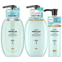 パンテーンミラクルズ シャンプー+トリートメント+洗い流さないトリートメント(ヘアセラム) 440g+440g+70mL うるおいブースト 【セット買い】