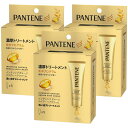パンテーン 洗い流すトリートメント(ヘアクリーム)使い切りサイズ 15gx5本x3箱 インテンシブダメージリペアー 【まとめ買い】