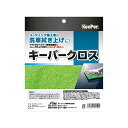 カーメイトキーパー (KeePer) PRO SHOP使用 特別限定品 特殊構造マイクロファイバークロス キーパークロス ECA017