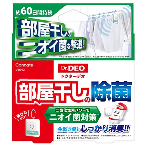 カーメイト 部屋干し用 消臭剤 除菌剤 ドクターデオ (Dr.DEO) 部屋干し 除菌 掛けタイプ 【 生乾き臭 ..