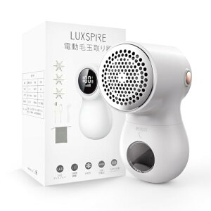 毛玉取り器 電動 Luxspire 毛玉取り 毛玉クリーナー 毛玉取りき 毛玉対策 生地を傷めない 強力 6枚刃 替え刃2枚付き LCD液晶画面 ワンボタン操作 毛玉を刈り取る 充電式 TYPE-C コードレス 3段階スピード調整 安全措置あり 軽量 清掃ブラシ付き 収納袋付き 日本語取扱説明書