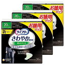 【まとめ買い】ライフリー さわやかパッド 男性 用 20cc 少量用 26cm 【ちょい漏れが気になる方】108枚(36枚×3パック)