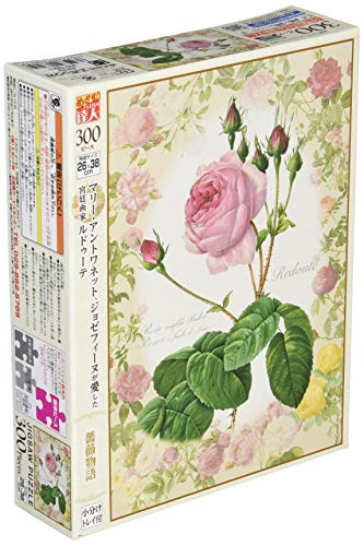 エポック社 300ピース ジグソーパズル 薔薇物語 (26x38cm)