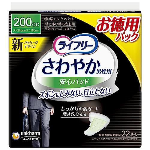 【大容量】ライフリー さわやかパッド 男性 用 200cc 特に多い時も安心用 【ちょい漏れが気になる方】 ホワイト 26cm 22枚