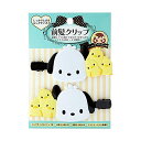 サンリオ(SANRIO) ポチャッコ 前髪クリップ ロング 876437(4)
