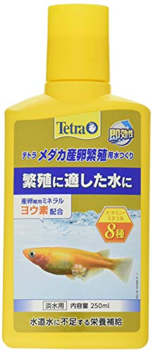 テトラ (Tetra) メダカ産卵繁殖用水つくリ 250ミリリットル 水質調整剤 ミネラル ヨウ素 ビタミン 育成