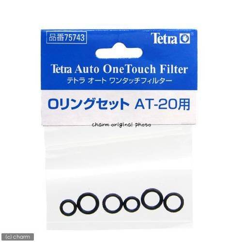 テトラ (Tetra) Oリングセット AT−20用