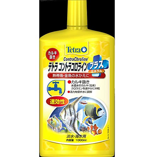 テトラ (Tetra) コントラコロライン プラス 1000ml
