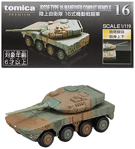 楽天市場】16式機動戦闘車 プラモデルの通販 楽天市場】16式機動戦闘車 プラモデルの通販