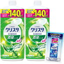 チャーミー クリスタジェル 【まとめ買い】チャーミー クリスタ 消臭ジェル スッキリ消臭 食洗機用 洗剤 詰替840g×2個+