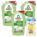 フロッシュ食器用洗剤 アロエヴェラつめかえ用800ml3本セット+ズビズバスポンジ付き(4)
