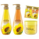ディアボーテ 【リッチ&リペア】 オイルイン シャンプー コンディショナー ヘアマスク 3点 セット ヒマワリ ノンシリコン アミノ酸 ヘアケア うねり くせ毛 パサつき 湿気