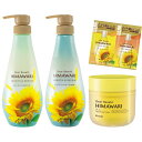ディアボーテ 【スムース&リペア】 オイルイン シャンプー コンディショナー ヘアマスク 3点 セット ヒマワリ ノンシリコン アミノ酸 ヘアケア うねり くせ毛 パサつき 湿気