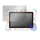 ミヤビックス すみっコぐらし Wi-Fiでつながる!みんなとつながる!すみっコパッド 8インチ 用 ブルーライトカット 目に優しい 保護 フィルム 日本製 OverLay Eye Protector(3)