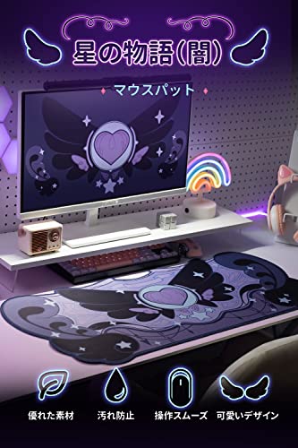 GeekShare 大型マウスパット 防水材質 清潔しやすい オフィス用 スイッチデザイン マウスパッド かわいいデザイン プレゼント 星の物語ハロウィン パープル