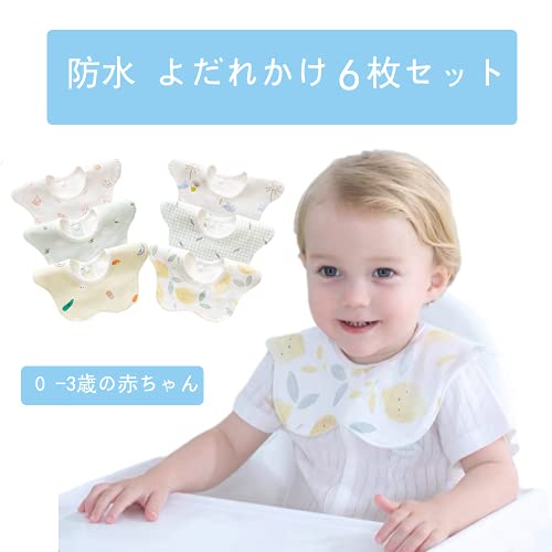 [Elf-feer] ベビー ビブ スタイ360 防水 よだれかけ 6枚セット 赤ちゃん エプロン 食事用 花びら型 出産祝い おしゃれ プレゼント (カラー1)