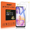 Galaxy A23 5G ガラスフィルム 指紋防止 【2枚セット】 対応 Samsung A23 docomo SCG18 SC-56C フィルム 強化ガラス 保護フィルム 液晶 ガラス ケース 【3D Touch対応 硬度9H 厚さ0.26 国産旭硝子素材 気泡ゼロ 飛散防止 高感度 衝撃吸収 ラウンドエッジ加工 】