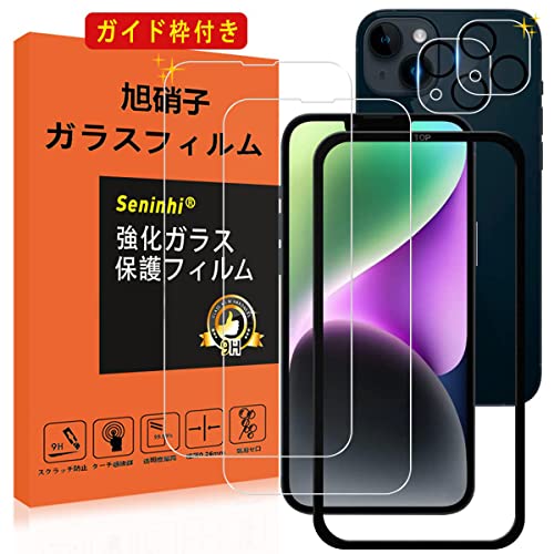 対応 iPhone 14 plus ガラスフィルム ガイド枠付き 【2+2枚セット: 2* フィルム + 2* レンズ保護フィルム 】 apple iphone14plus 超薄型 強化ガラス ガイド枠 さらさら アイフォン14plus 保護フィルム いpほね14plus 液晶 ガラス iphone14プラス ケース【3D Touch対応 硬度9H