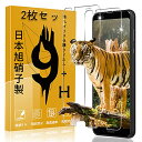 対応 AQUOS sense3 ガラスフィルム 【2枚セット 日本旭硝子製】 2枚対応 AQUOS sense3 / sense3 lite/docomo SH-02M フィルム 強化ガラス 液晶保護フィルム 【2022改善されたバージョン】 9H硬度耐衝撃性 超薄型超高質感 アンチグレアケアビジョン 完全カバー指紋自動吸着ゼ