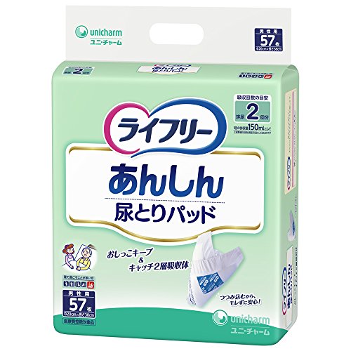 ライフリー テープ用尿とりパッド あんしん尿とりパッド 男性 用 2回吸収 57枚