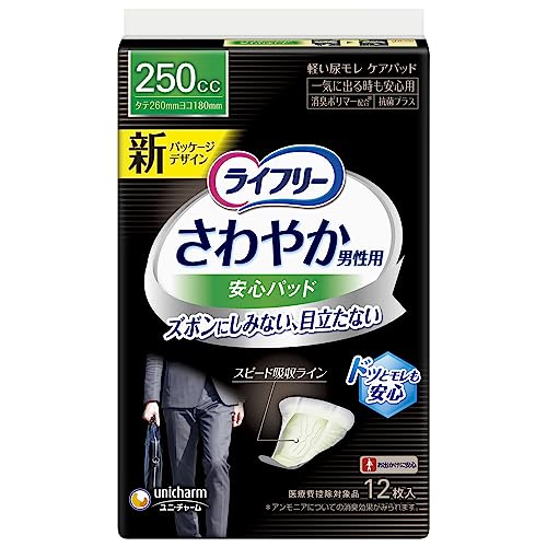 ライフリー さわやかパッド 男性 用 250cc 一気に出る時も安心用 26cm 12枚 【ドッとモレも安心】