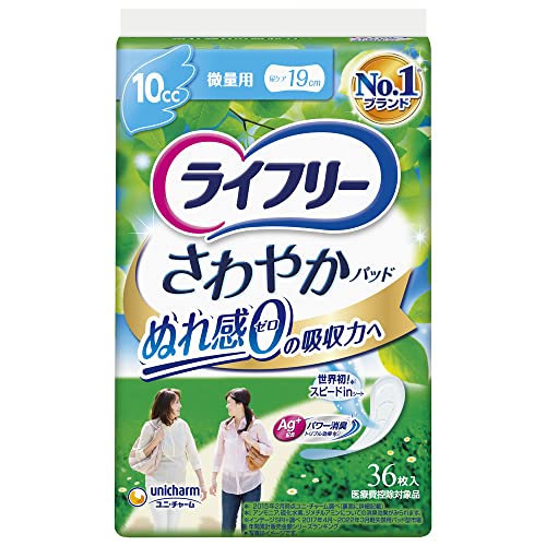 ライフリー さわやかパッド 微量用 10cc 36枚