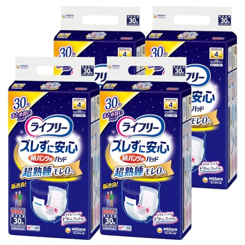 【ケース販売】 ライフリー パンツ用尿とりパッド ズレずに安心紙パンツ専用 夜用 4回吸収 ホワイト 120枚(30枚×4) 【ケース販売】 ライフリー パンツ用尿とりパッド ズレずに安心紙パンツ専用 夜用 4回吸収 ホワイト 120枚(30枚×4)