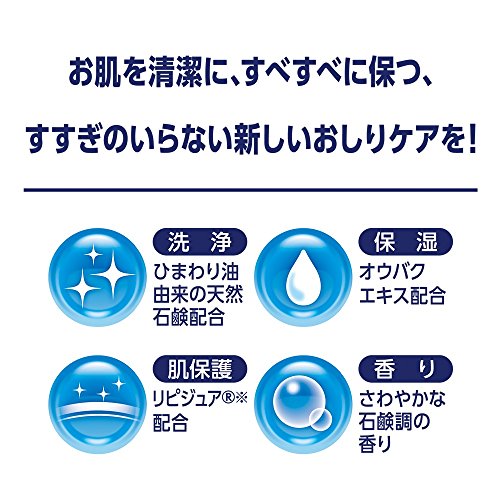 ライフリー おしりクリーンシャワー 詰替 150ml 【おしり洗浄液】 【希釈タイプ】 【介護用品】
