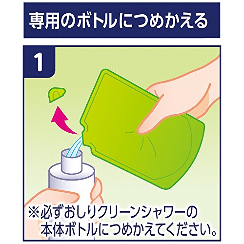 ライフリー おしりクリーンシャワー 詰替 150ml 【おしり洗浄液】 【希釈タイプ】 【介護用品】
