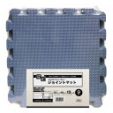 明和グラビア 防音ジョイントマット【遮音等級特級相当】 VJEM-30 30cm×30cm×12mm厚×9枚 ダークブルー