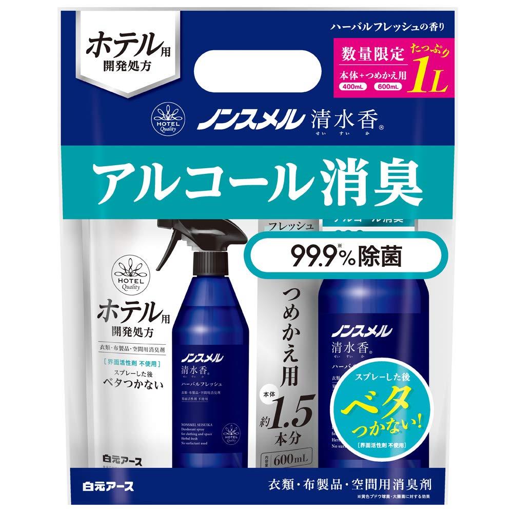 ノンスメル清水香(せいすいか) ハーバルフレッシュの香り 本体・つめかえパウチセット 消臭スプレー 芳..