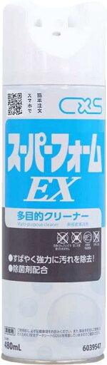 翌日配達可 有吉ゼミで紹介!掃除 ソファー 洗剤 スーパーフォームex スーパーフォーム 白いソファーの汚れ落とし 皮ソファー用洗剤 業務用クリーナー 合皮ソファー デスク インクの汚れ落とし 翌日配達可 有吉ゼミで紹介!掃除 ソファー 洗剤 スーパーフォームex スーパーフォーム 白いソファーの汚れ落とし 皮ソファー用洗剤 業務用クリーナー 合皮ソファー デスク インクの汚れ落とし