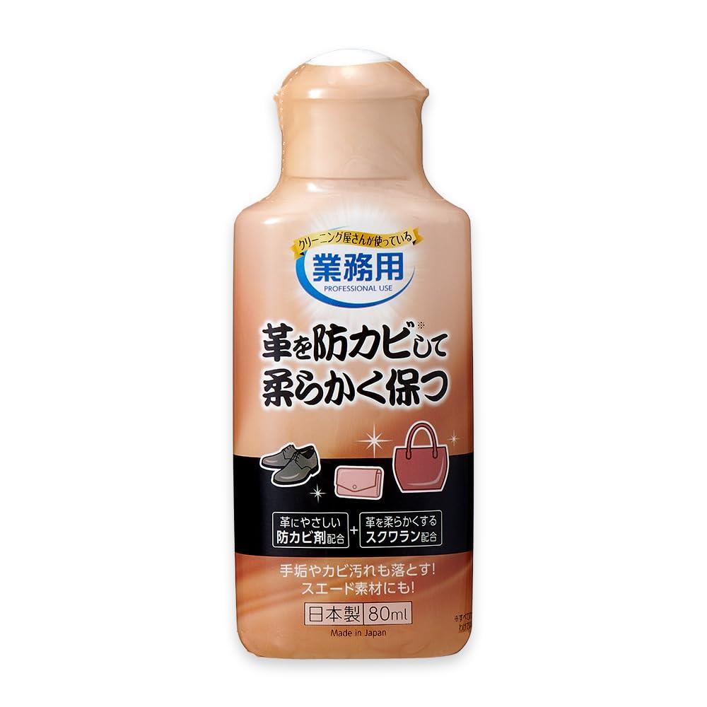 アイメディア 革専用クリーナー 日本製 80ml 洗剤 洗浄剤 防カビ剤 天然保湿成分配合 スクワラン 業務用 汚れ落とし 手垢 革靴 革小物 クリーニング屋さん 革を防カビして柔らかく保つ