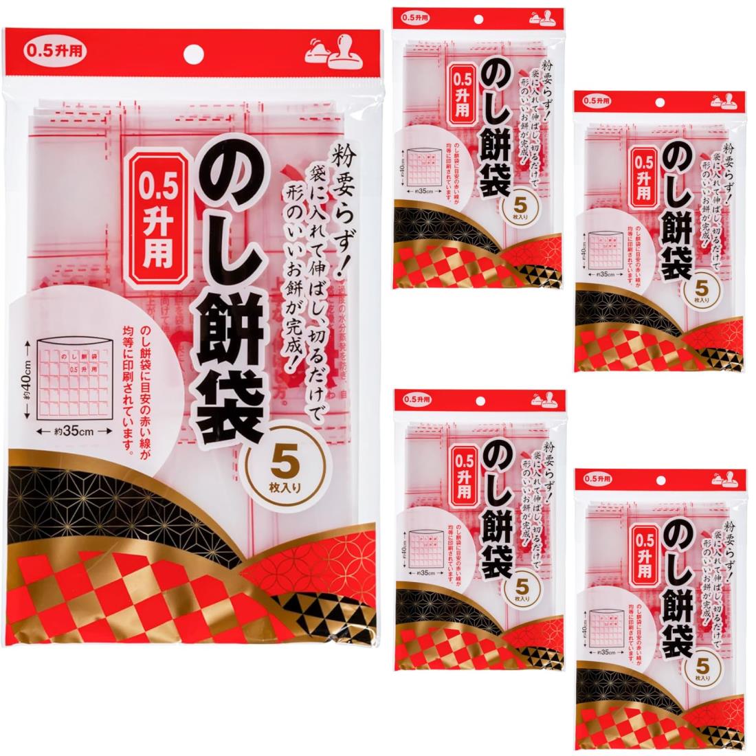 コア のし餅袋 0.5升用 5枚入×5冊セット 計25枚入 透明 縦40cm×横35cm×厚み0.07mm 餅を入れて切るだけ 目安線付き 餅とり粉不要 KM-900S