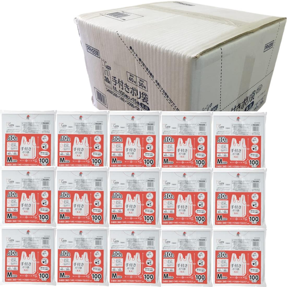 ジャパックス 手付き ポリ袋 乳白 約10L 縦50×横26+マチ14×厚み0.017mm 開きやすい エンボス加工 増量タイプ ゴミ袋 100枚入 15冊 1,500枚 PRH28W ケース販売