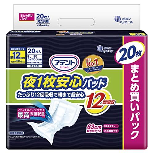 アテント 夜1枚安心パッド たっぷり12回吸収で朝まで超安心 12回吸収 テープ式用 20枚【大容量】