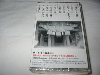 (カセットテープ)和のやすらぎ 日本の調べシリ...の紹介画像2
