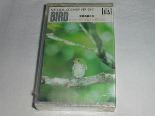 （カセットテープ）鳥 世界の鳥た