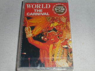（カセットテープ）世界伝統民族音楽 カーニバル ミュージック編4「BRAZIL」含む全10曲 未開封【中古】
