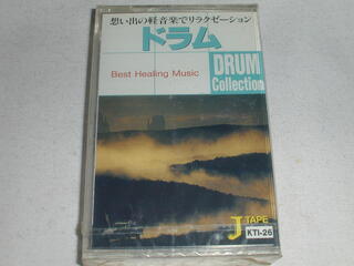 （カセットテープ）軽音楽 ドラム B