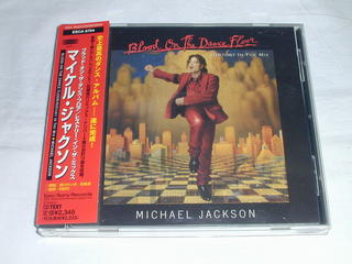 （CD）マイケル・ジャクソン ブラッド・オン・ザ・フロア／ヒストリー・イン・ザ・ミックス【中古】