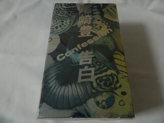 【VHS】尾崎豊 告白 Confession [2本組] 【中古】