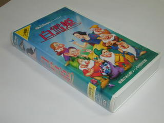 内容 （ビデオ）ディズニー　白雪姫　《二か国語版》 ウォルト・ディズニー初の長編アニメーション。 嫉妬深い女王に命を狙われた白雪姫は7人の愉快で愛らしい小人たちと出会い安全に暮らします。ところが・・・。 約83分・カラー・Hi-Fi 期間限定版 VHS 備考：中古 発売元：ブエナ　ビスタ　ジャパン コンディション 中古品・美品