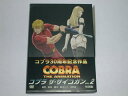 内容 （DVD）コブラ ザ・サイコガン VOL.2 特別版 COBRA THE ANIMATION 寺沢武一の人気SFアクション漫画の30周年を記念したOVAシリーズ第2巻。化石虫の調査に同行することになったコブラは、砂クジラの中で化石虫を発見するが…。人気エピソード「ザ・サイコガン」の第2話を収録。ブックレットなどを封入した特別版。 2008/10/24 ディスク枚数: 1（本編約30分＋特典映像約35分）） 備考：中古 販売元：ハピネット コンディション 中古・美品 寺沢武一描き下ろし絵コンテ特製ブックレット付き