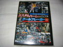 内容 （DVD）カスタムハーレーバイブル クールブレーカー【中古】 世界最高峰のカスタムハーレーが大集結！！ ディスク枚数: 1 200分 9784872609370 備考：中古 発売元：（株）オーケー出版社 コンディション 中古・美品 トールケース仕様