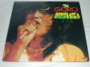 内容 （LP）野口五郎／'74 GORO　IN　SUNPLAZA　甘い生活【中古】 MR 9146　　　　　　　　　　　　　 SIDE A 　トライ・ア・リトル・テンダーネス／キープ・ミー・ハンギング・オン／イー・ライズ・カミン／アイ・ラブ・ユー・モアー・ザン・ユー・ネバー・ノー　 SIDE B 　君が美しすぎて／告白／枯葉のいつわり／大人の愛／愛さずにいられない／愛ふたたび／こころの叫び 　　　　　　　　　　　　　 MR 9147 SIDE A 　愛の肖像　　　　　　　　　　　　　 　　　　　 SIDE B 　ア・ソング・フォー・ユー／アドーロ／甘い生活／ア・ソング・フォー・ユー／見果てぬ夢／マイ・ウエイ　　　　　　　　　　　　　　　　　　 　　　　　　　　　　　　　 レコード番号：MR 9146／7 備考：中古 発売元：ビクター音楽産業（株） コンディション 中古・LP・レコード [ジャケット：角などに擦れや折れ、小さな薄い染み有り。] [盤面：良。] 帯なし、歌詞カード付き、見開きジャケット。