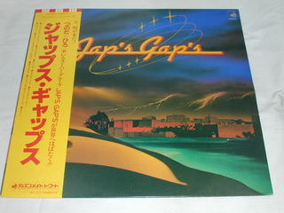 　 内容 （LP）つのだ☆ひろ／ジャップス・ギャップス 【中古】 SIDE A 　JAP'S GAP'S THEME／GANGSTER／OH MAMA／LOVE CAN BE／I LOVE TOKYO SIDE B 　LAY BACK／THERE'S ON CURE FOR POISON／逗子 DRIVE／LOSING WHAT WE HAD／LULLABY レコード番号：DSF-8002 備考：中古品 　 発売元：ディスコメイトレコード コンディション 中古品・LP・レコード [ジャケット：角に小さな擦れ有り] ［盤面：良］ 帯、ピンナップ歌詞—カード付き